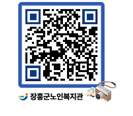 노인복지관 QRCODE - 금주식단표 페이지 바로가기 (http://www.jangheung.go.kr/senior/5skl1i@)