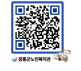 노인복지관 QRCODE - 금주식단표 페이지 바로가기 (http://www.jangheung.go.kr/senior/5z1tbg@)