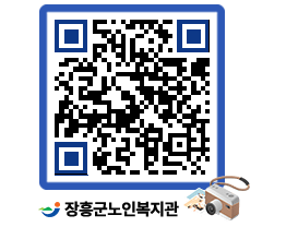 노인복지관 QRCODE - 금주식단표 페이지 바로가기 (http://www.jangheung.go.kr/senior/c4jdmd@)