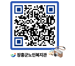 노인복지관 QRCODE - 금주식단표 페이지 바로가기 (http://www.jangheung.go.kr/senior/cnotsq@)