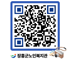 노인복지관 QRCODE - 금주식단표 페이지 바로가기 (http://www.jangheung.go.kr/senior/ekc0ky@)