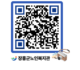 노인복지관 QRCODE - 금주식단표 페이지 바로가기 (http://www.jangheung.go.kr/senior/erzljc@)