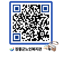 노인복지관 QRCODE - 금주식단표 페이지 바로가기 (http://www.jangheung.go.kr/senior/fgw5ug@)