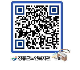 노인복지관 QRCODE - 금주식단표 페이지 바로가기 (http://www.jangheung.go.kr/senior/gpa50t@)