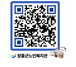 노인복지관 QRCODE - 금주식단표 페이지 바로가기 (http://www.jangheung.go.kr/senior/km3eoc@)