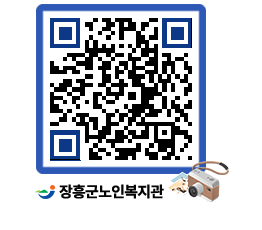 노인복지관 QRCODE - 금주식단표 페이지 바로가기 (http://www.jangheung.go.kr/senior/kvjk53@)