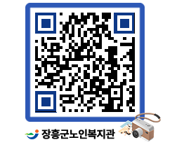 노인복지관 QRCODE - 금주식단표 페이지 바로가기 (http://www.jangheung.go.kr/senior/lnnbdf@)