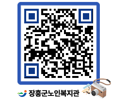 노인복지관 QRCODE - 금주식단표 페이지 바로가기 (http://www.jangheung.go.kr/senior/mczzbr@)