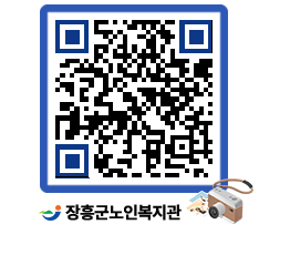 노인복지관 QRCODE - 금주식단표 페이지 바로가기 (http://www.jangheung.go.kr/senior/nrmd1d@)