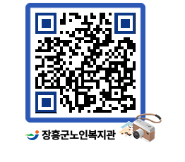 노인복지관 QRCODE - 금주식단표 페이지 바로가기 (http://www.jangheung.go.kr/senior/nypzje@)