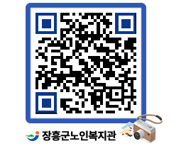 노인복지관 QRCODE - 금주식단표 페이지 바로가기 (http://www.jangheung.go.kr/senior/phqmoi@)