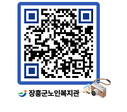 노인복지관 QRCODE - 금주식단표 페이지 바로가기 (http://www.jangheung.go.kr/senior/qtimbo@)