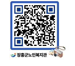 노인복지관 QRCODE - 금주식단표 페이지 바로가기 (http://www.jangheung.go.kr/senior/s4zb4a@)