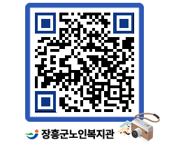 노인복지관 QRCODE - 금주식단표 페이지 바로가기 (http://www.jangheung.go.kr/senior/ttorwf@)