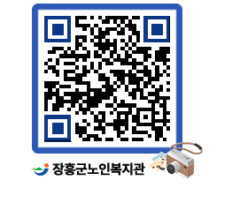 노인복지관 QRCODE - 금주식단표 페이지 바로가기 (http://www.jangheung.go.kr/senior/upywv4@)