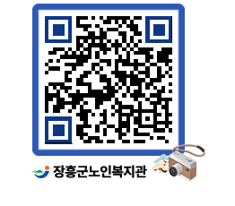 노인복지관 QRCODE - 금주식단표 페이지 바로가기 (http://www.jangheung.go.kr/senior/vehhg0@)