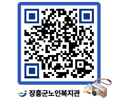 노인복지관 QRCODE - 금주식단표 페이지 바로가기 (http://www.jangheung.go.kr/senior/vnac0w@)