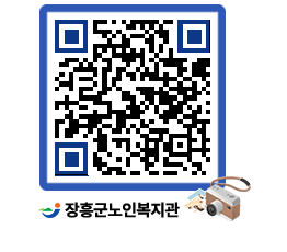 노인복지관 QRCODE - 금주식단표 페이지 바로가기 (http://www.jangheung.go.kr/senior/y2ogip@)