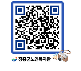 노인복지관 QRCODE - 금주식단표 페이지 바로가기 (http://www.jangheung.go.kr/senior/z1q5jp@)