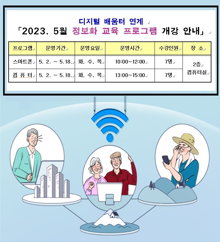 개강 안내문