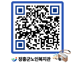 노인복지관 QRCODE - 자유게시판 페이지 바로가기 (http://www.jangheung.go.kr/senior/01yje3@)