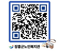 노인복지관 QRCODE - 자유게시판 페이지 바로가기 (http://www.jangheung.go.kr/senior/jx5ptf@)