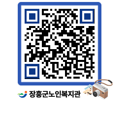 노인복지관 QRCODE - 자유게시판 페이지 바로가기 (http://www.jangheung.go.kr/senior/ttj24m@)