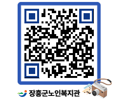 노인복지관 QRCODE - 자유게시판 페이지 바로가기 (http://www.jangheung.go.kr/senior/tv41jh@)