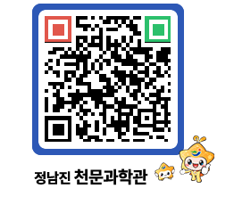 천문과학관 QRCODE - 행사사진 페이지 바로가기 (http://www.jangheung.go.kr/star/fghfy5@)