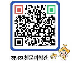 천문과학관 QRCODE - 행사사진 페이지 바로가기 (http://www.jangheung.go.kr/star/xjcc3p@)