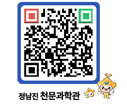 천문과학관 QRCODE - 자유게시판 페이지 바로가기 (http://www.jangheung.go.kr/star/1bns32@)