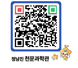 천문과학관 QRCODE - 자유게시판 페이지 바로가기 (http://www.jangheung.go.kr/star/3i01cb@)