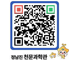 천문과학관 QRCODE - 자유게시판 페이지 바로가기 (http://www.jangheung.go.kr/star/3pg433@)