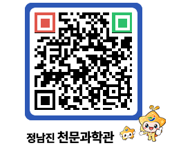 천문과학관 QRCODE - 자유게시판 페이지 바로가기 (http://www.jangheung.go.kr/star/ab0npe@)