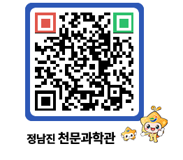 천문과학관 QRCODE - 자유게시판 페이지 바로가기 (http://www.jangheung.go.kr/star/albtmq@)