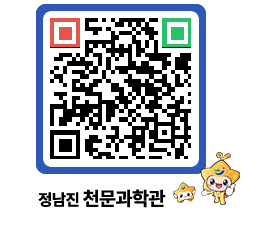 천문과학관 QRCODE - 자유게시판 페이지 바로가기 (http://www.jangheung.go.kr/star/aqtbhm@)