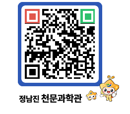 천문과학관 QRCODE - 자유게시판 페이지 바로가기 (http://www.jangheung.go.kr/star/cwazru@)