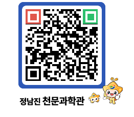 천문과학관 QRCODE - 자유게시판 페이지 바로가기 (http://www.jangheung.go.kr/star/eli0jm@)