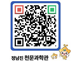 천문과학관 QRCODE - 자유게시판 페이지 바로가기 (http://www.jangheung.go.kr/star/fmgmye@)