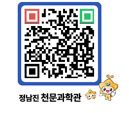 천문과학관 QRCODE - 자유게시판 페이지 바로가기 (http://www.jangheung.go.kr/star/haepbj@)