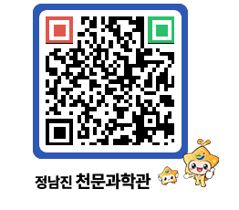 천문과학관 QRCODE - 자유게시판 페이지 바로가기 (http://www.jangheung.go.kr/star/hnquoi@)