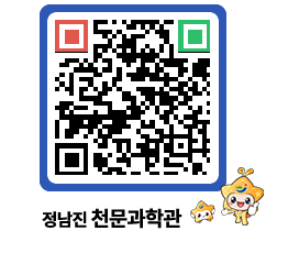 천문과학관 QRCODE - 자유게시판 페이지 바로가기 (http://www.jangheung.go.kr/star/is4hxt@)