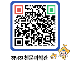 천문과학관 QRCODE - 자유게시판 페이지 바로가기 (http://www.jangheung.go.kr/star/k3fu0l@)