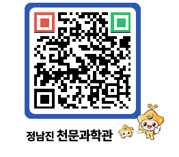 천문과학관 QRCODE - 자유게시판 페이지 바로가기 (http://www.jangheung.go.kr/star/k3pfbf@)