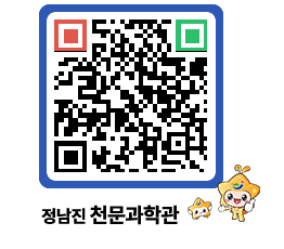 천문과학관 QRCODE - 자유게시판 페이지 바로가기 (http://www.jangheung.go.kr/star/kik4np@)