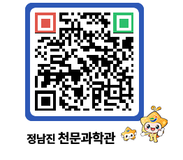 천문과학관 QRCODE - 자유게시판 페이지 바로가기 (http://www.jangheung.go.kr/star/l1jhsj@)