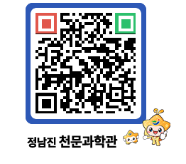 천문과학관 QRCODE - 자유게시판 페이지 바로가기 (http://www.jangheung.go.kr/star/lhy1mm@)