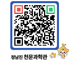 천문과학관 QRCODE - 자유게시판 페이지 바로가기 (http://www.jangheung.go.kr/star/mro0p4@)