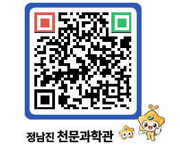 천문과학관 QRCODE - 자유게시판 페이지 바로가기 (http://www.jangheung.go.kr/star/nfyihh@)