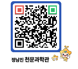 천문과학관 QRCODE - 자유게시판 페이지 바로가기 (http://www.jangheung.go.kr/star/qzjhzc@)